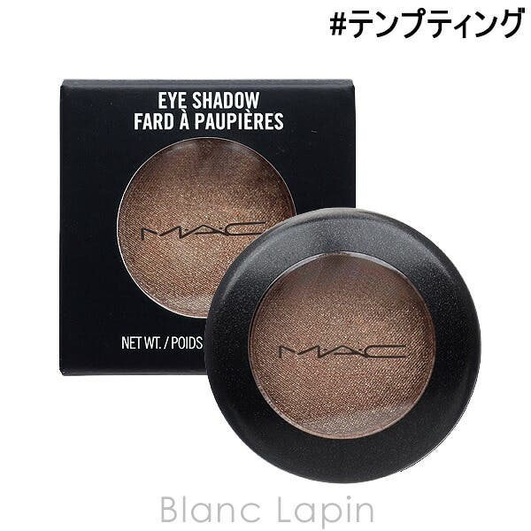 マック スモールアイシャドウ #テンプティング Tempting 1.5g[品番