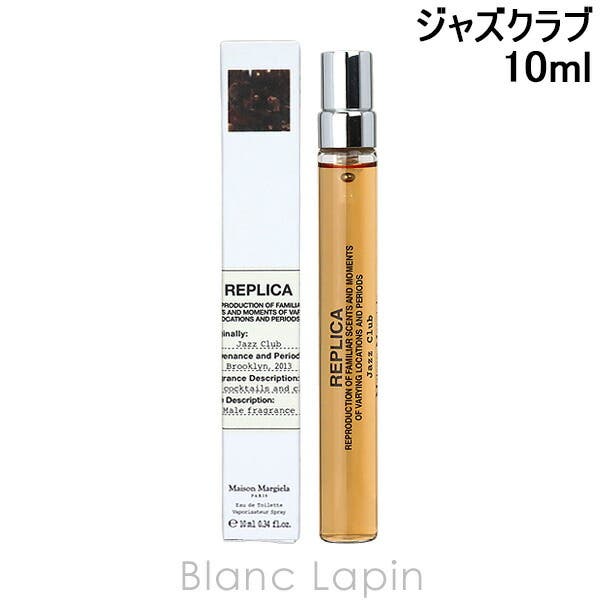 メゾンマルジェラ レプリカ EDT ジャズクラブ 10ml[品番