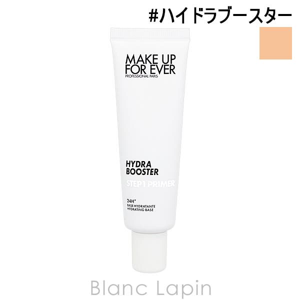 メイクアップフォーエバー ステップ1プライマー #ハイドラブースター