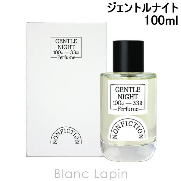 ノンフィクション ジェントルナイト EDP 100ml[品番