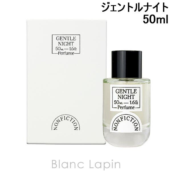 ノンフィクション ジェントルナイト EDP 50ml[品番：BLAE0025146