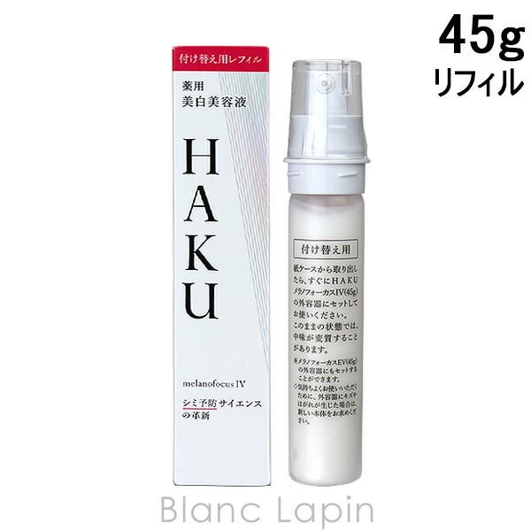 楽天市場】【ポイント15倍】【医薬部外品】資生堂 HAKU（ハク