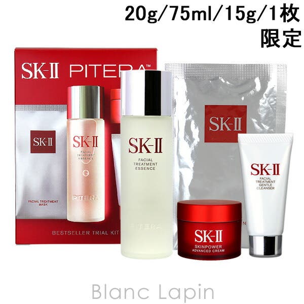SK-II ベストセラートライアルキット 20g/75ml/15g/1p[品番