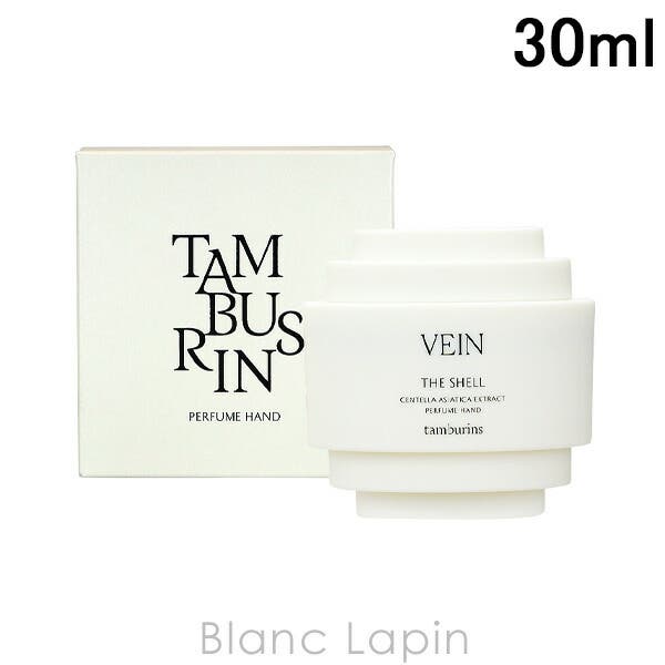 タンバリンズ ザシェルパフュームハンドクリームVEIN 30ml[品番