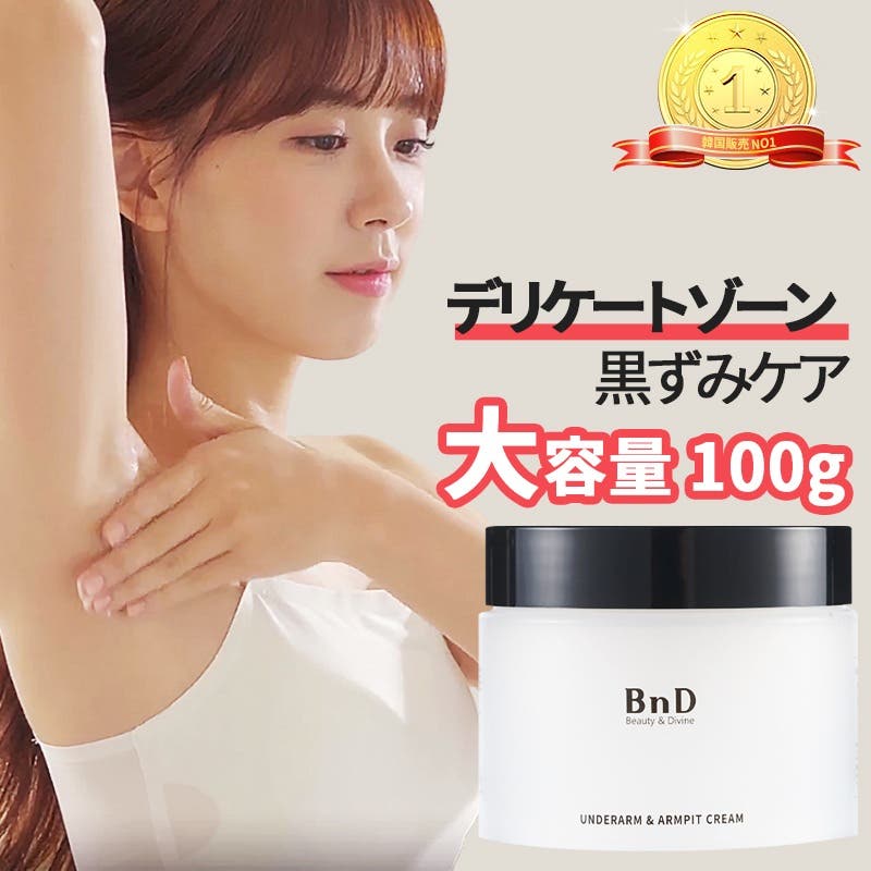 BnDデリケートゾーン 黒ずみクリーム100g韓国コスメ 韓国[品番