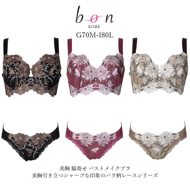 大きいサイズ ブラショーツセット 美胸[品番：BONU0000976