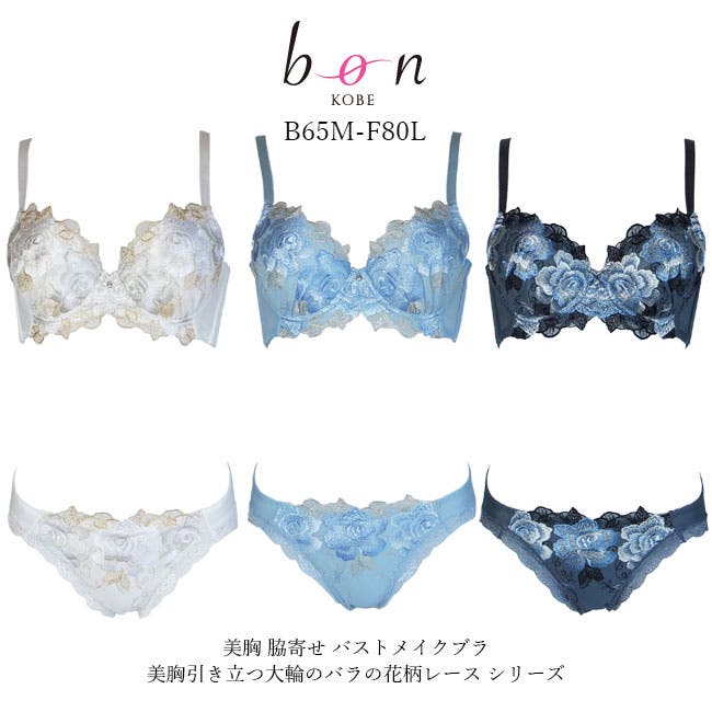 アメリカ通販ファッション ブラショーツセット 美胸 脇寄せ[品番：BONU0000982]｜神戸発 下着・アンダーウェア
