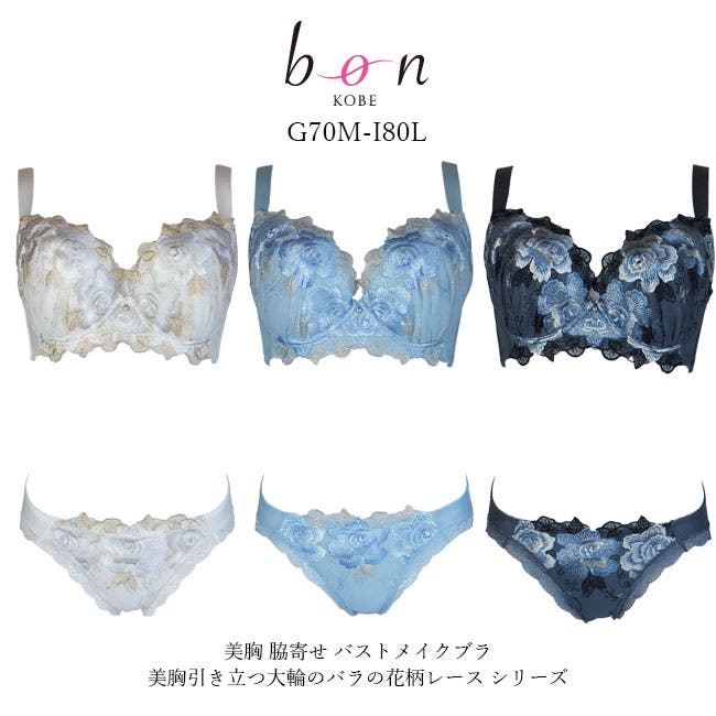 大きいサイズ ブラショーツセット 美胸[品番：BONU0000984]｜神戸発