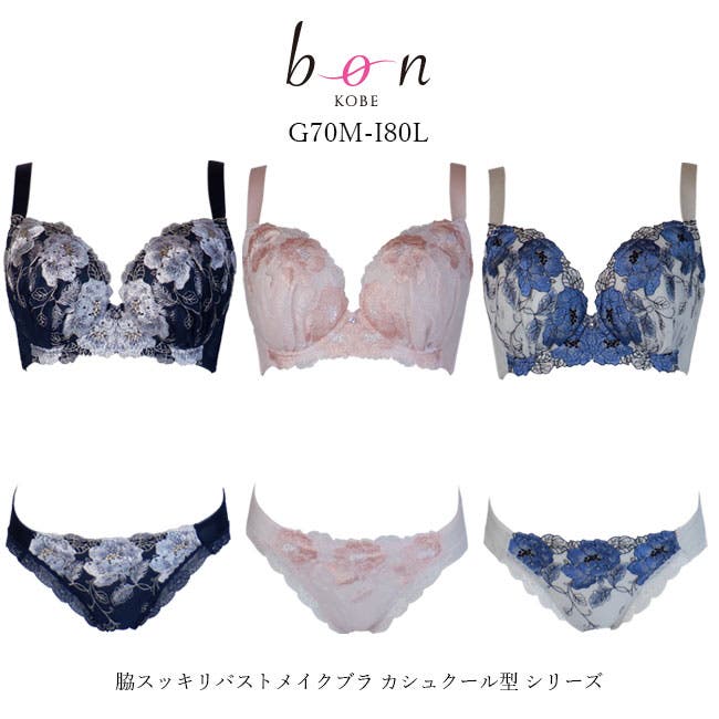 大きいサイズ ブラショーツセット 脇スッキリバストメイクブラ