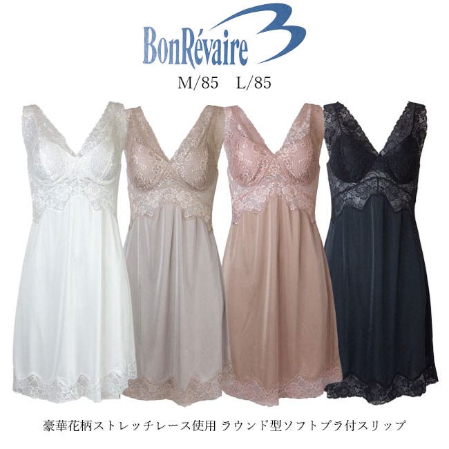 豪華花柄ストレッチレース使用 ラウンド型ソフトブラ付スリップ【Bon