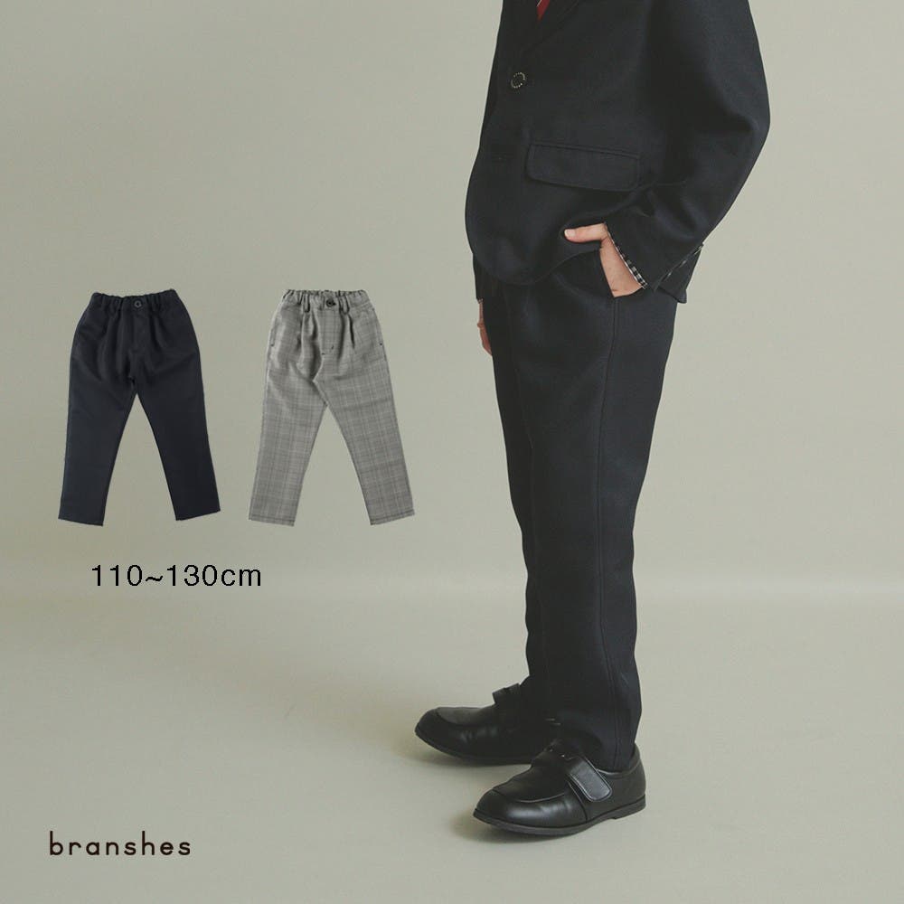 フォーマル】ロングパンツ[品番：BRSK0008012]｜ブランシェスの