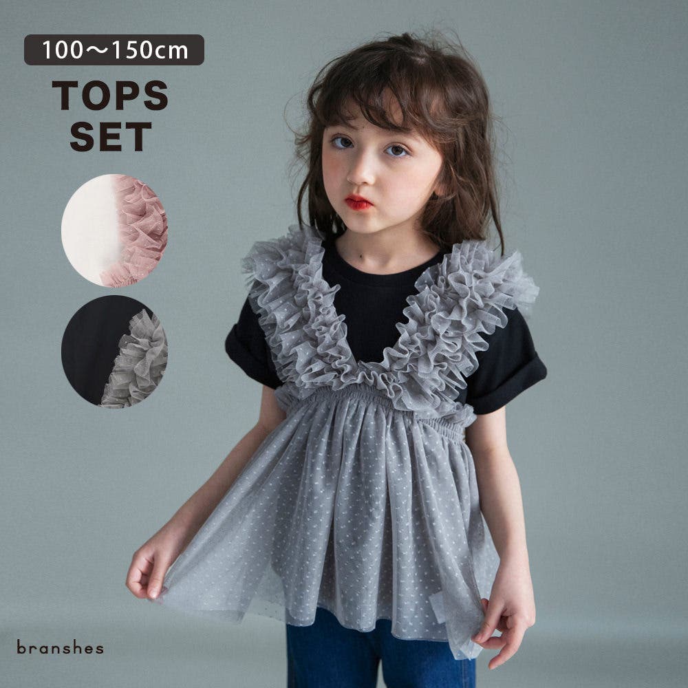 【1076】かわいい　チュニック　ストール付き　女児祝い着 WEB限定】チュールチュニックトップスセット[品番：BRSK0009695