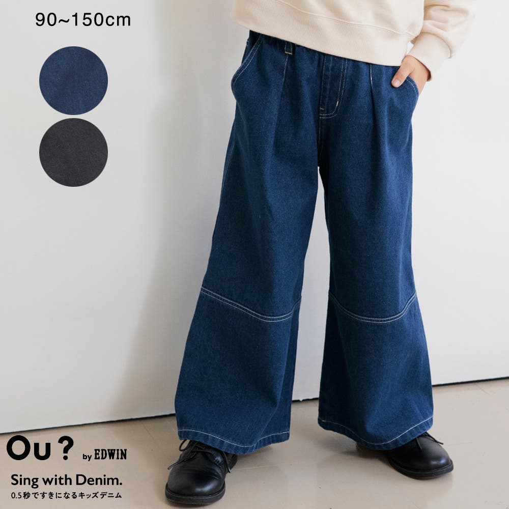Ou? by EDWIN】タック入りデニムワイドパンツ[品番:BRSK0008605 Ou? by EDWIN】タック入りデニムワイドパンツ[品番:BRSK0008605