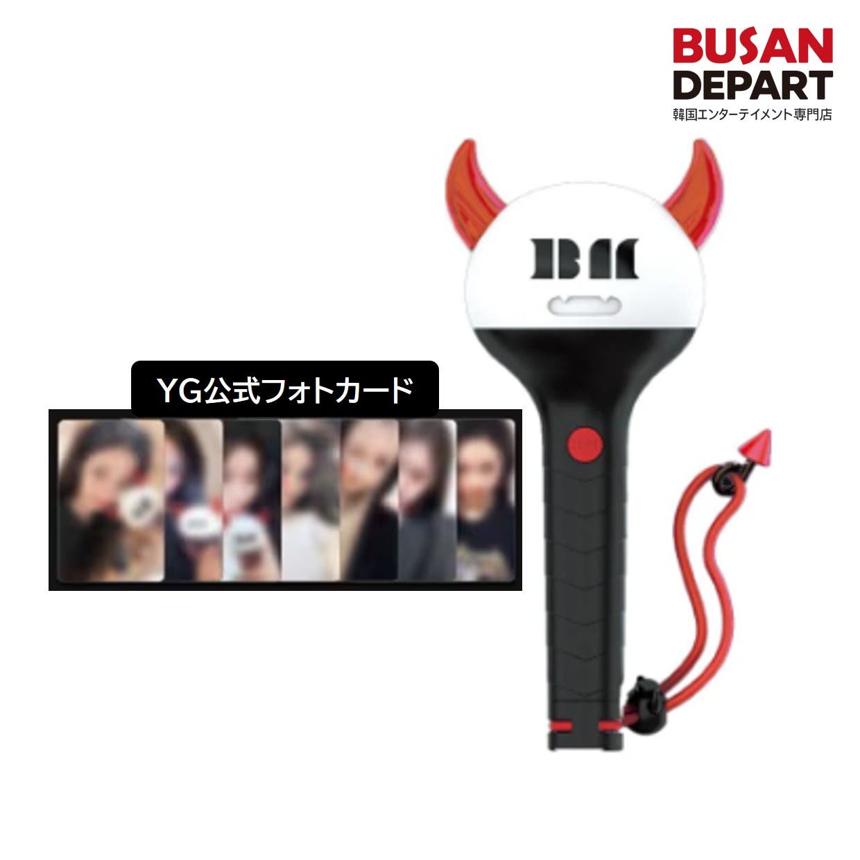 BABYMONSTER OFFICIAL LIGHT STICK[品番：BUSH0000005]｜BUSANDEPART 