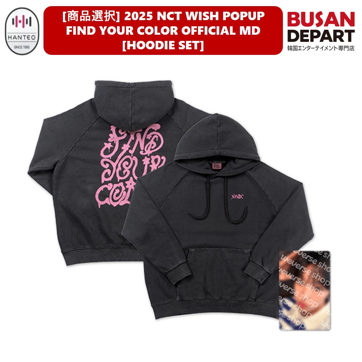NCTWISH パーカー 本国MD HOODIE SET] NCT WISH FIND YOUR COLOR[品番：BUSH0000013