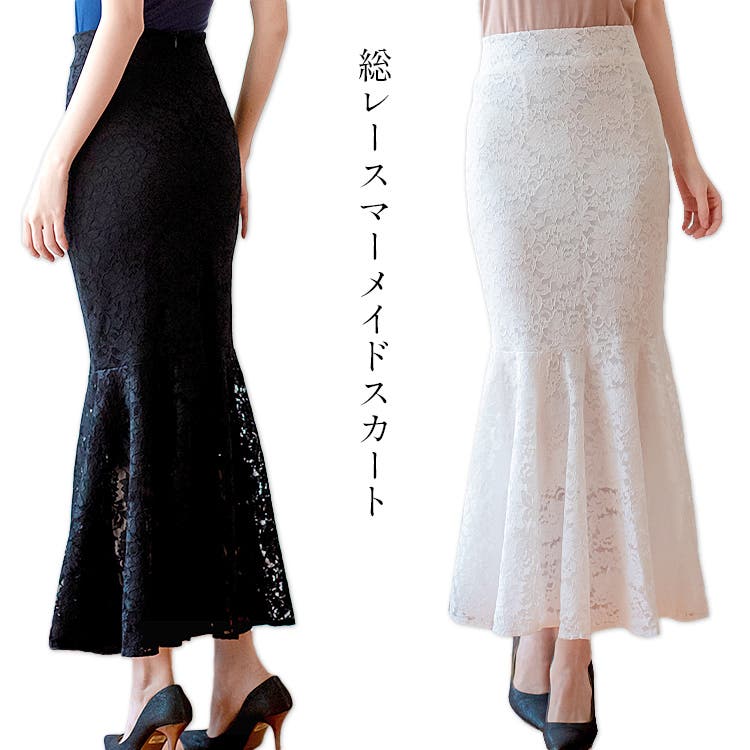 ストレッチ マーメイドスカート レーススカート[品番：CDHW0000473