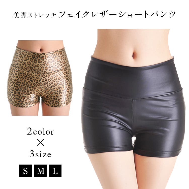 レディース ショートパンツ フェイクレザー[品番：CDHW0000521]｜candy