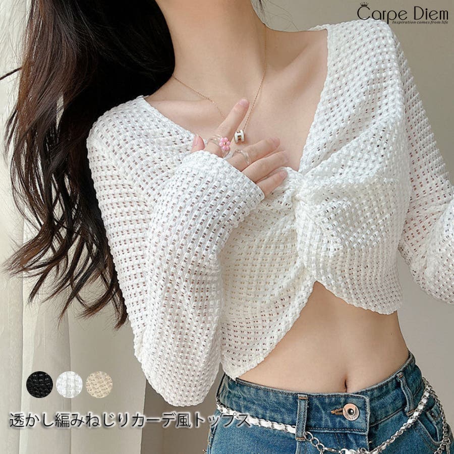 メッシュ編みニット 透かし編みねじりデザイン クロップド[品番