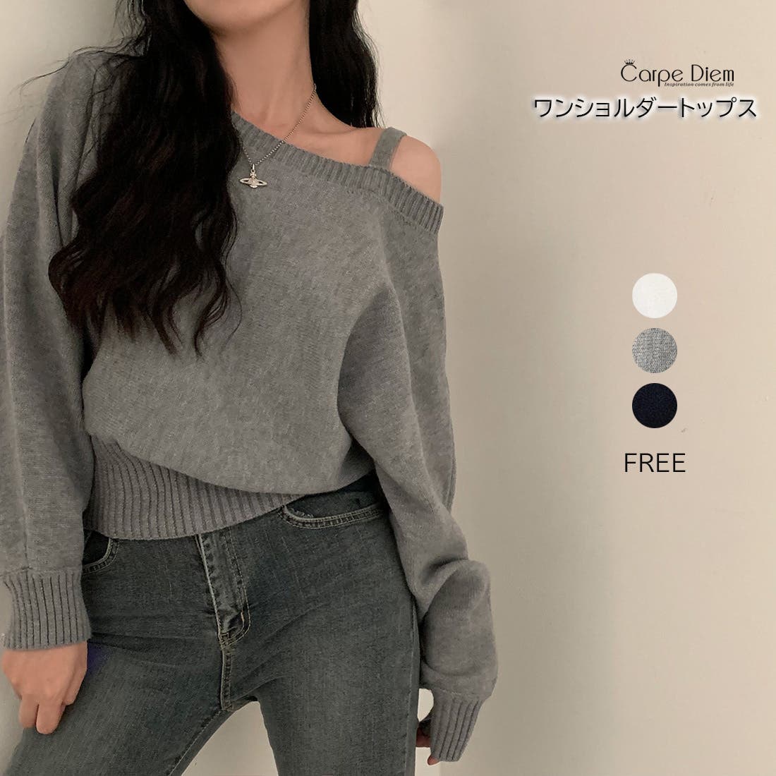 【1回のみ着用美品】ストライプ オフショルダー セーター ワンショルダートップス ニット オフショルダー[品番：KPDW0000210