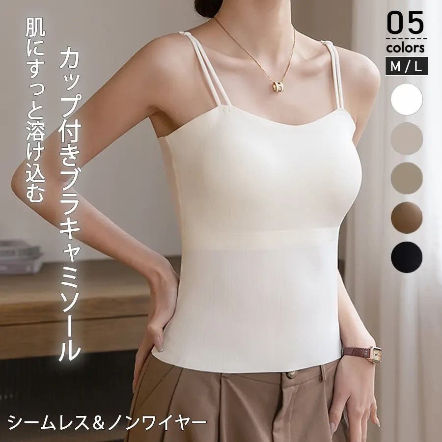 ダブルストラップ カップ付きキャミソール 調節可能[品番：KPDW0000176