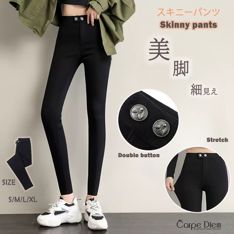 スキニーパンツ ストレッチ ハイウエスト[品番：KPDW0000154]｜Carpe