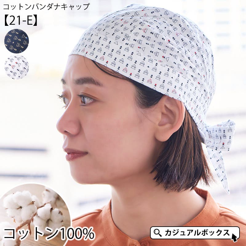 コットン バンダナキャップ メンズ[品番：CX000003496]｜ゆるい
