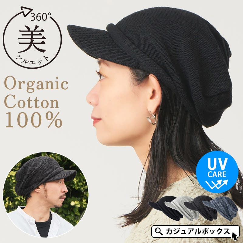 ココシンクスタイル　大人キャスケット　ルタ　ブラック　M size NEW