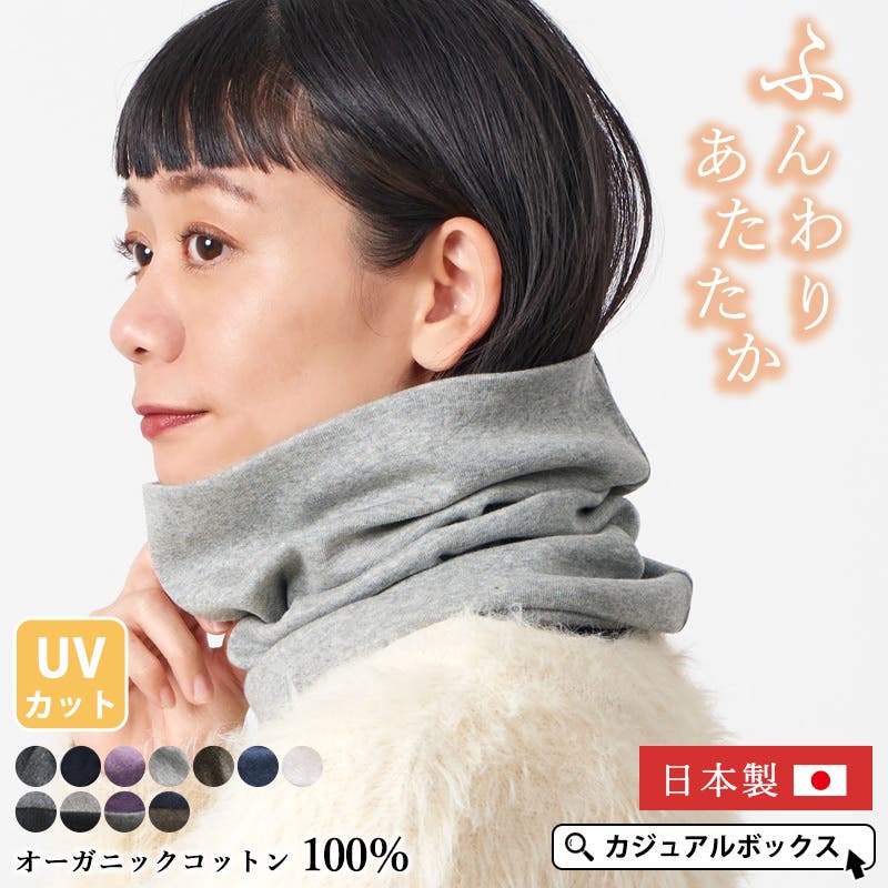 オーガニックコットン 天竺ロング ターバン[品番：CX000002664