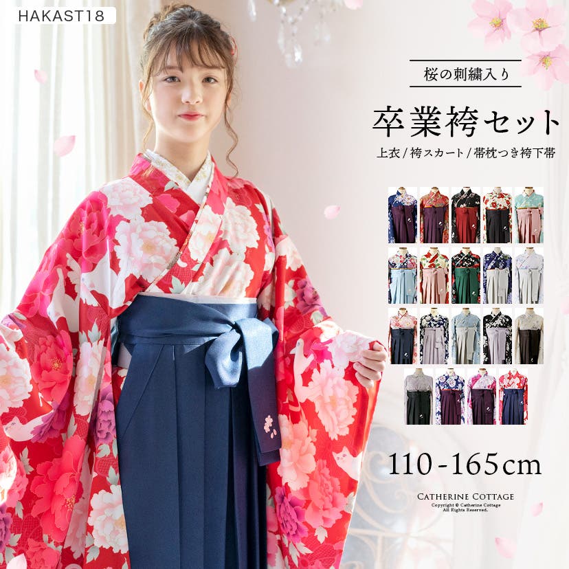 卒業 袴 袴セット キャサリンコテージ 着物 和装 着付け簡単 口コミ・レビュー|着付け簡単袴セット 卒業式 卒園式 着付け
