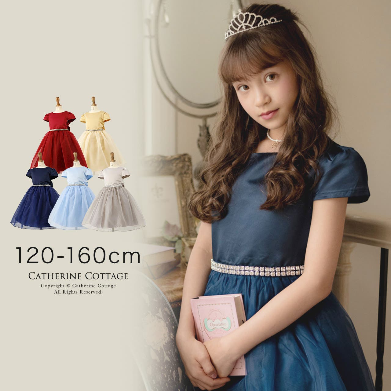 子供ドレス キッズ ウエストビジューシックドレスワンピース[品番：CATK0003222]｜Catherine  Cottage（キャサリンコテージ）のキッズファッション通販｜SHOPLIST（ショップリスト）