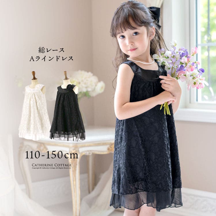 子供ドレス 総レースAラインドレス[品番：CATK0000339