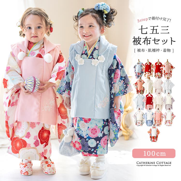 SSS★［アネモネC］被布3点セット ꕤ ハンドメイド ꕤ 七五三 3歳 ♡ゆみたし♡様専用☆［アネモネC］被布3点セット ꕤハンドメイド