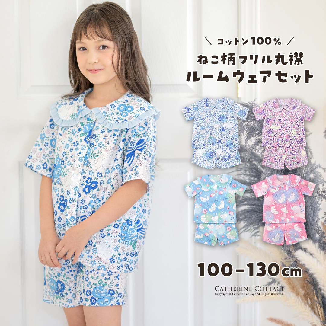 コットン100% ねこ柄フリル丸襟ルームウェアセット パジャマ