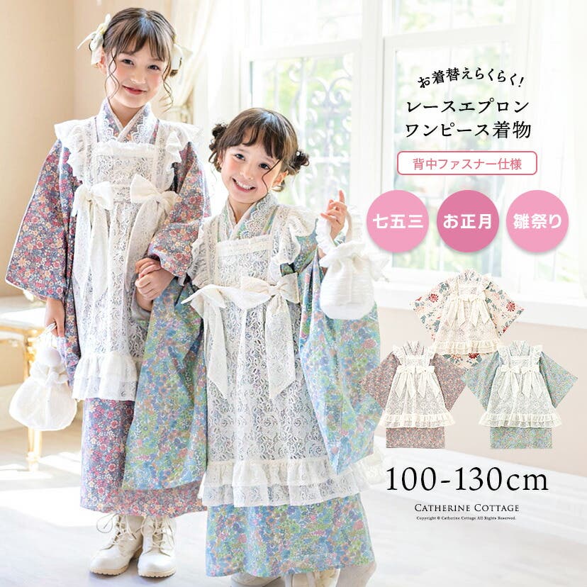 エプロン着物ワンピース 和装 3才[品番：CATK0003699]｜Catherine