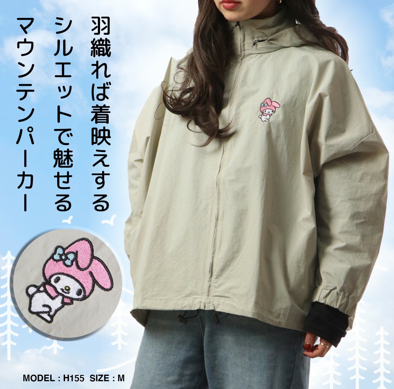 マイメロ マイメロディ ウィンドブレーカー[品番：YSDW0002413