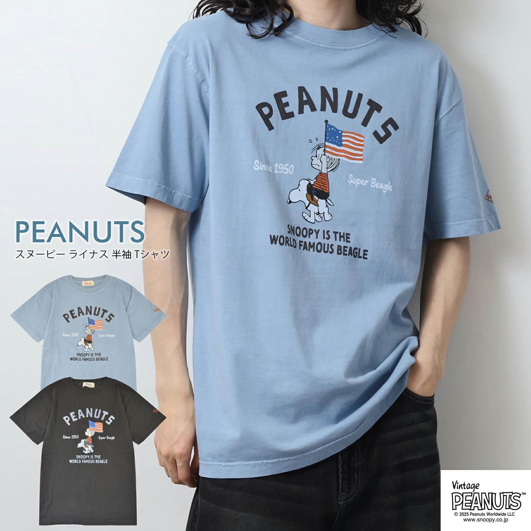 スヌーピー ライナス Tシャツ[品番：YSDW0003715]｜CharaBasket