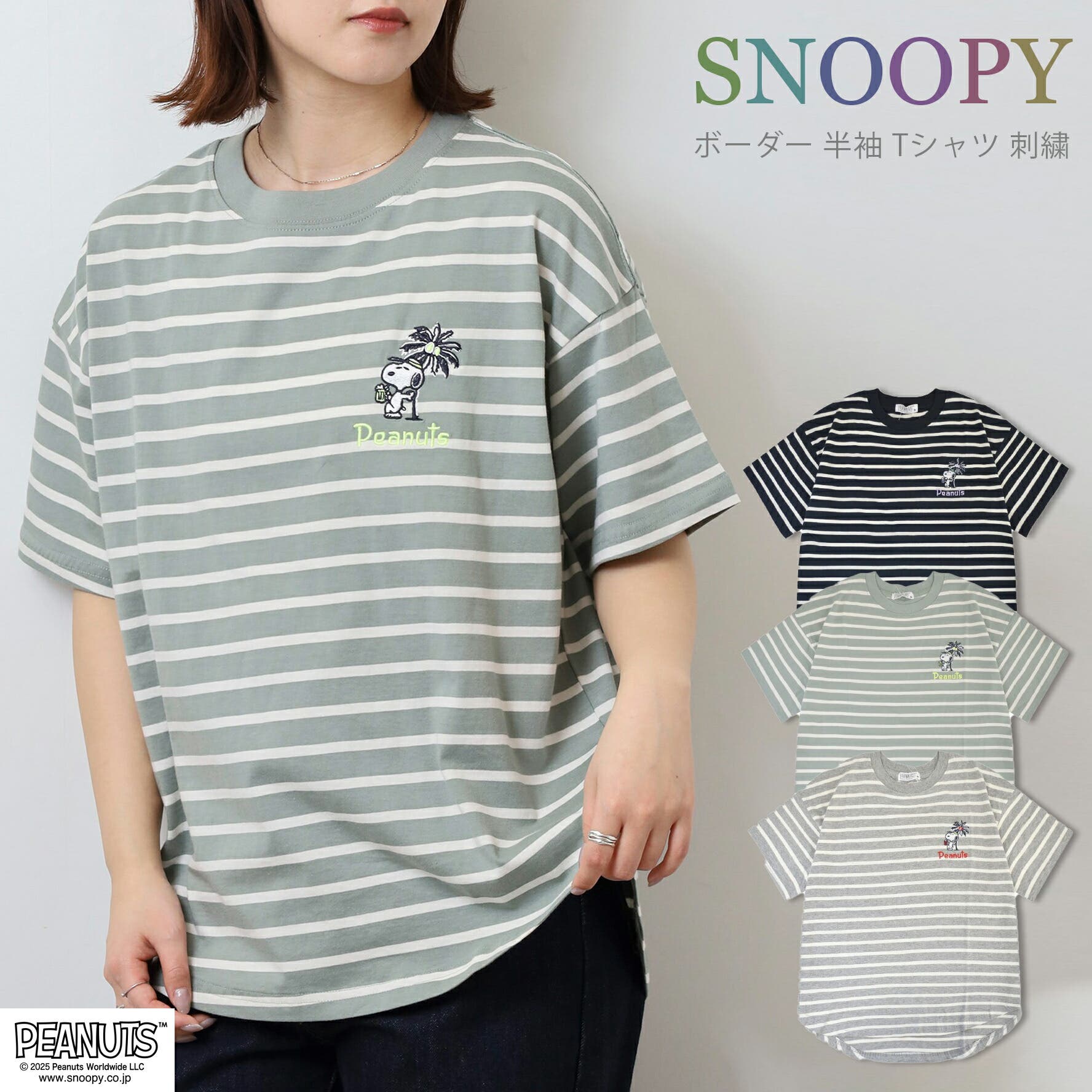 スヌーピー 半袖 Tシャツ[品番：YSDW0003612]｜CharaBasket（キャラ