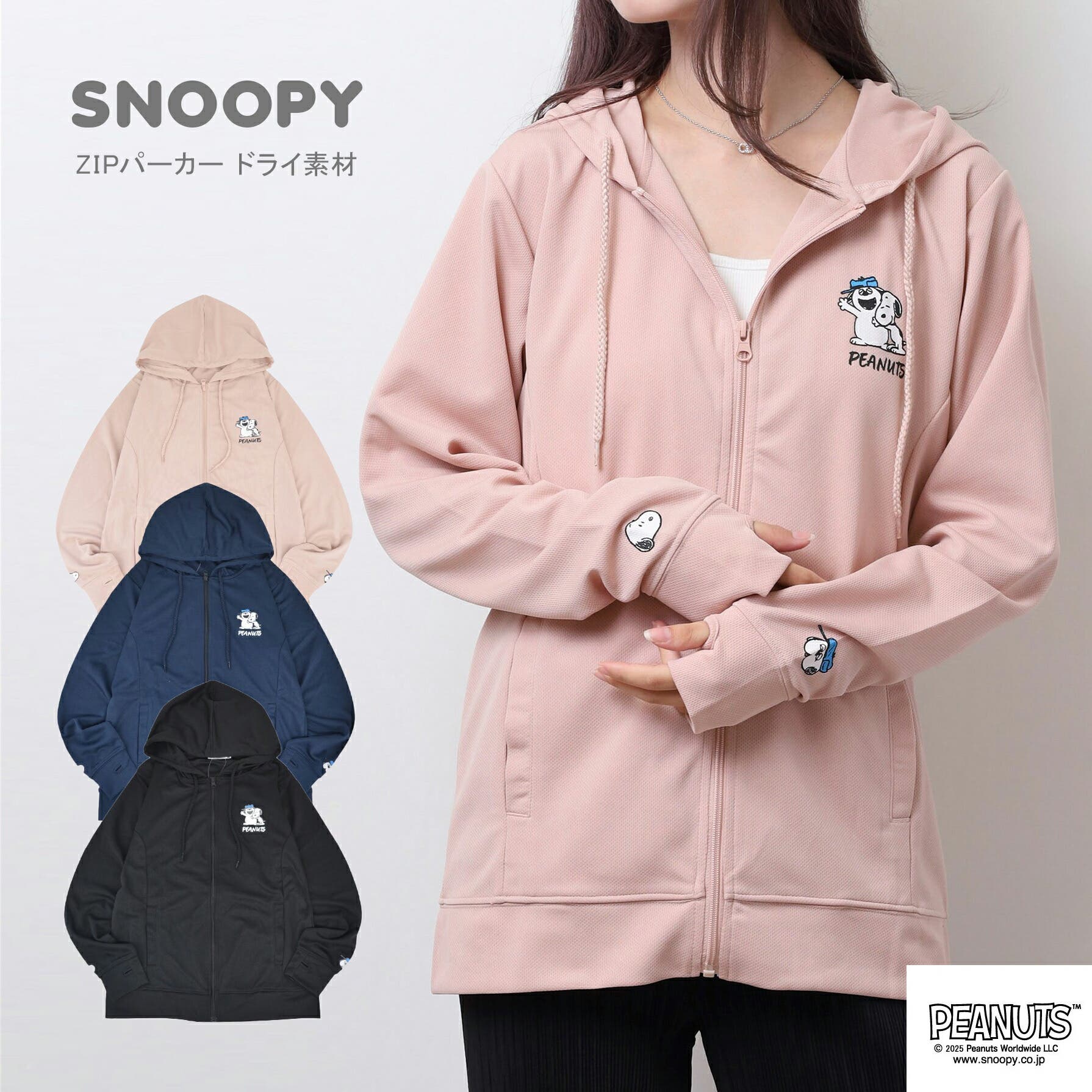 スヌーピー オラフ パーカー[品番：YSDW0003716]｜CharaBasket（キャラ