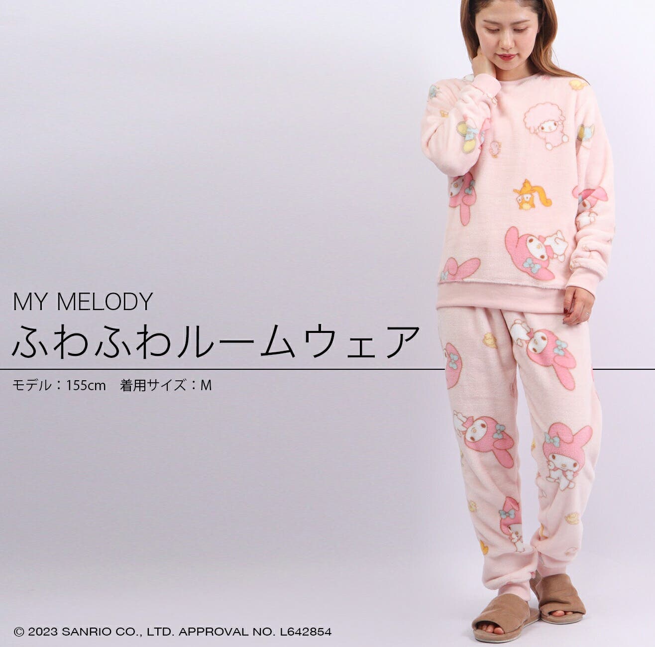 マイメロディ フリースパジャマ Mサイズ Amazon | [ニシキ] 434MM7231 マイメロディ あたたかいパジャマ