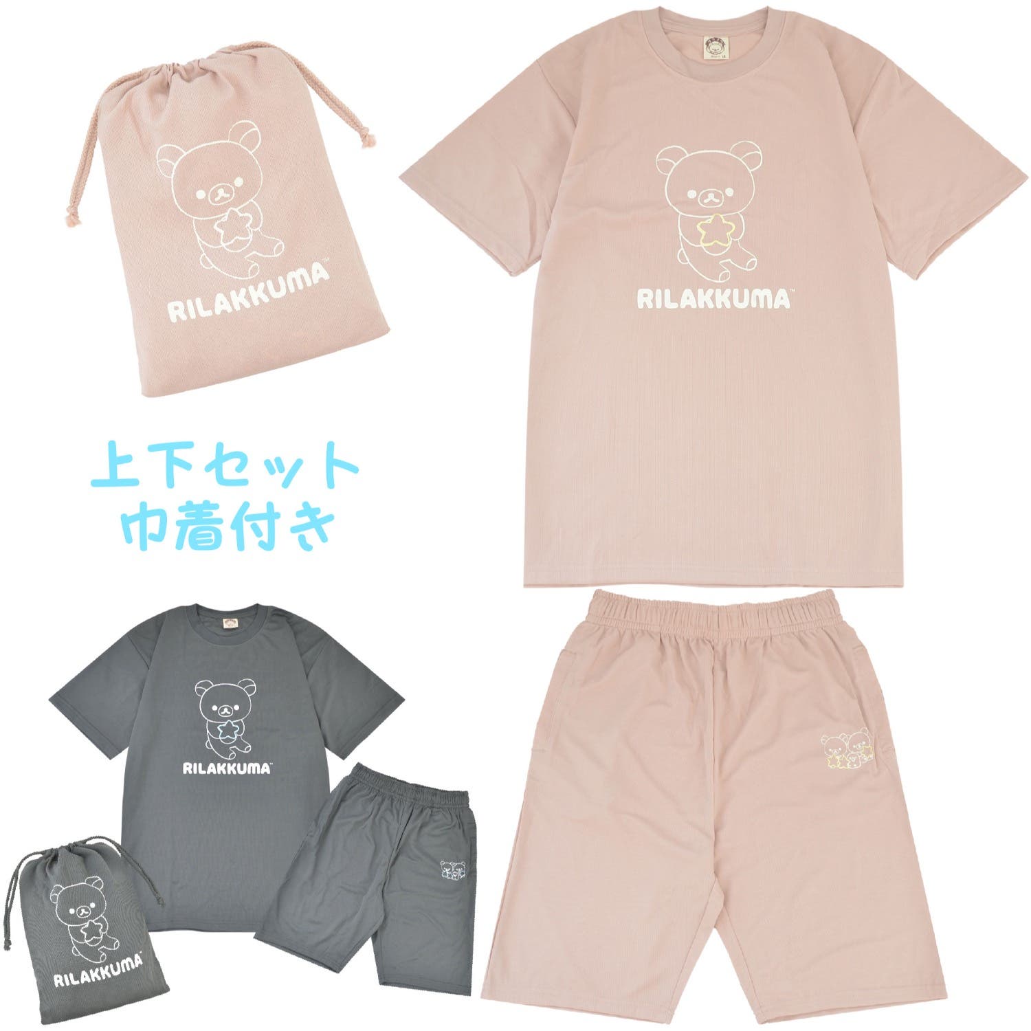 リラックマ リラノワ サンエックス[品番：YSDW0003670
