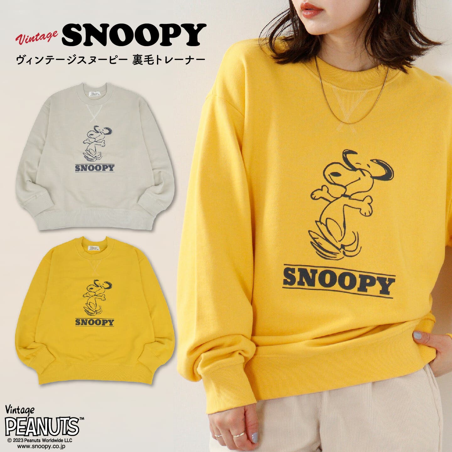 WTAPS スヌーピー コラボ スウェット水色 レア