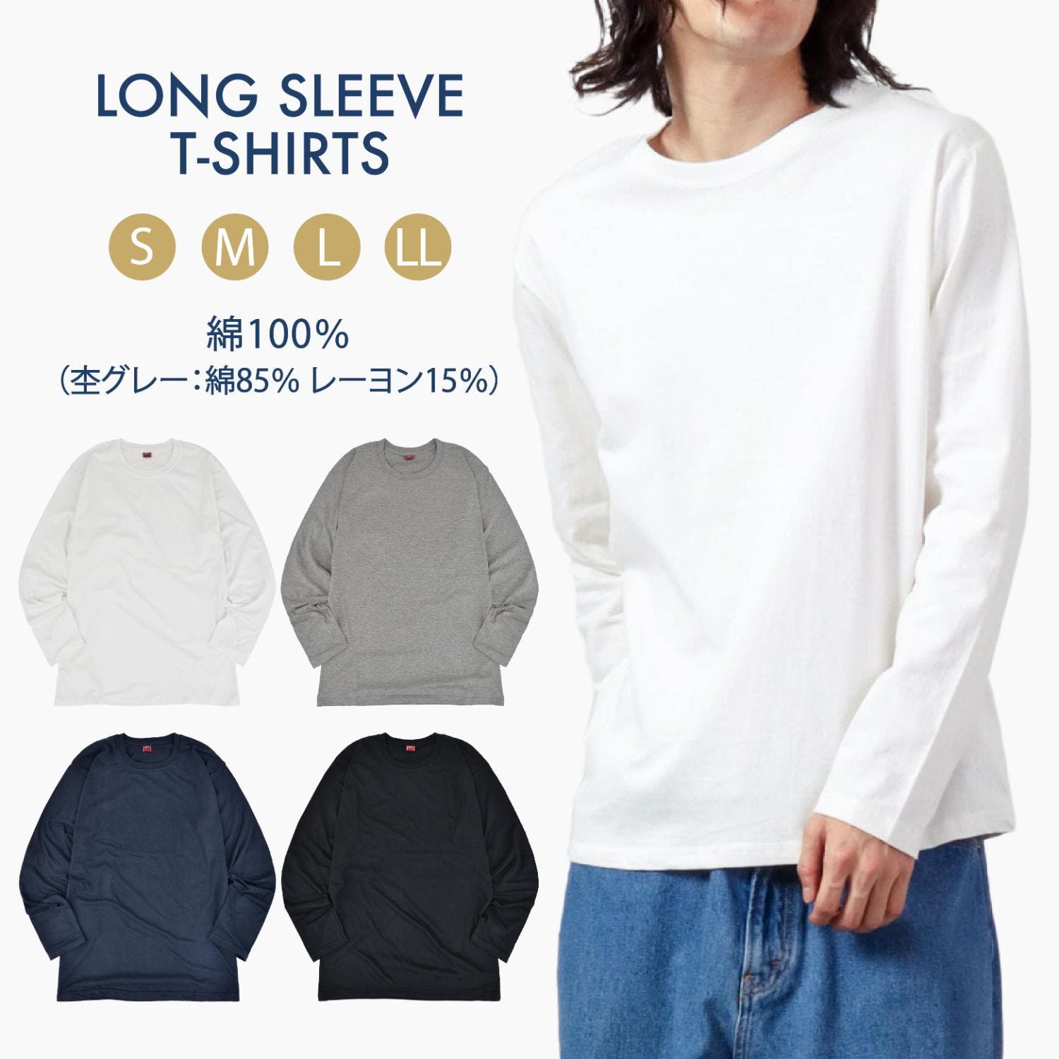 無地 長袖 ロングTシャツ[品番：YSDW0003227]｜CharaBasket（キャラ
