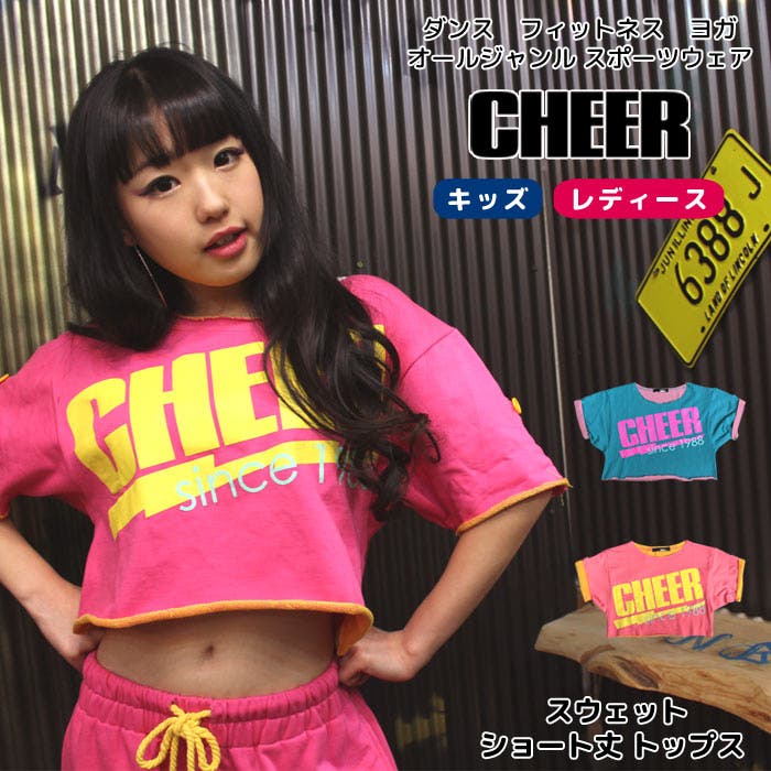 ジャクパ　チア　120〜130 セット　スウェット、Tシャツ付き ジャクパ チア 120〜130 セット スウェット Tシャツ付き