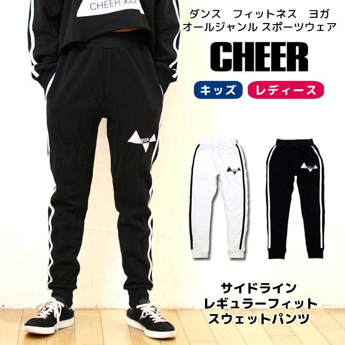 キッズ ダンス パンツ[品番：CROW0000190]｜CHEER【WOMEN