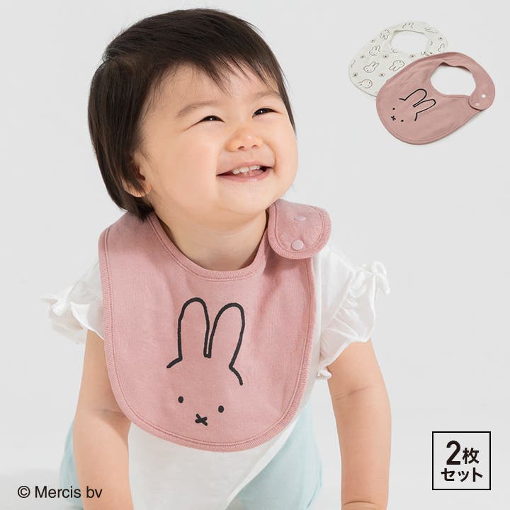 ミッフィー スタイ2枚セット 子供用[品番：HU000003657]｜chil2