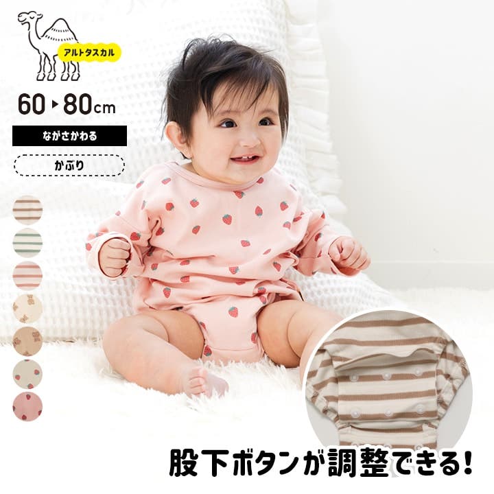 アルトタスカル ながさかわる ロンパース[品番：HU000004096]｜chil2
