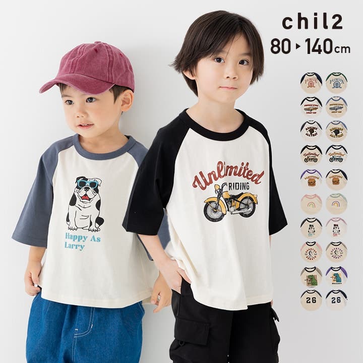 キッズ 半袖 Tシャツ[品番：HU000004129]｜chil2（チルツー）の