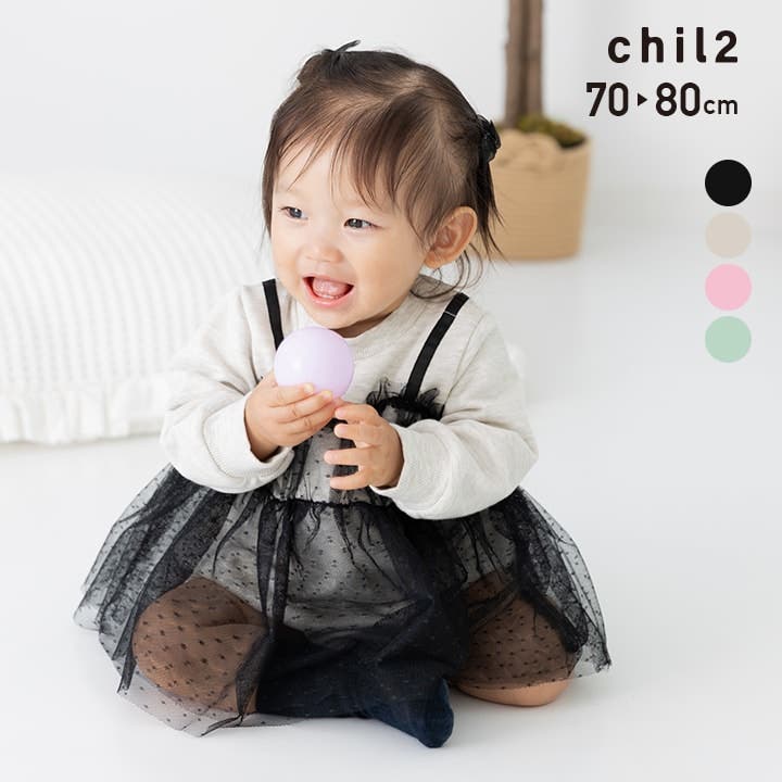 ロンパース カバーオール 長袖[品番：HU000004008]｜chil2（チルツー