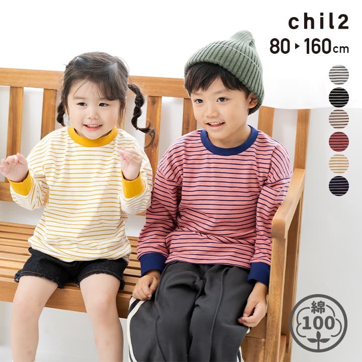 キッズ ボーダー 長袖[品番：HU000004251]｜chil2（チルツー）｜キッズ