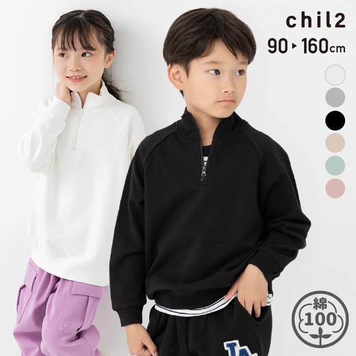 綿100% ハーフジップ トレーナー[品番：HU000004252]｜chil2（チルツー